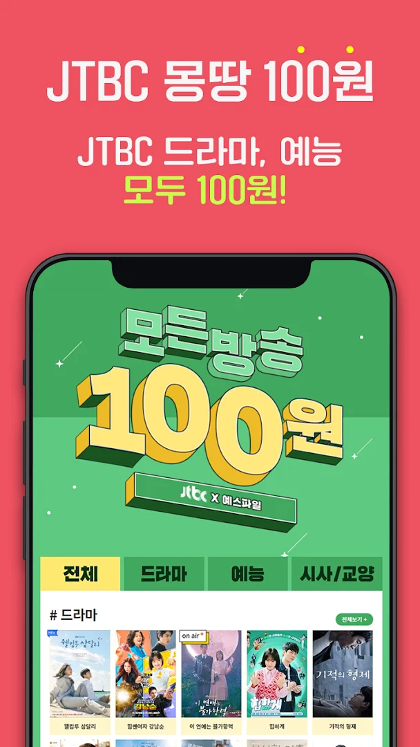 예스파일 바로보기 PC