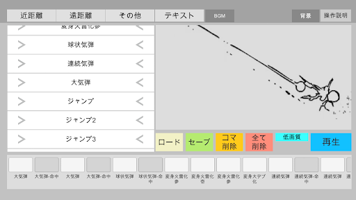 棒人間バトルアニメーカー　戦う動画を簡単に作成 PC版