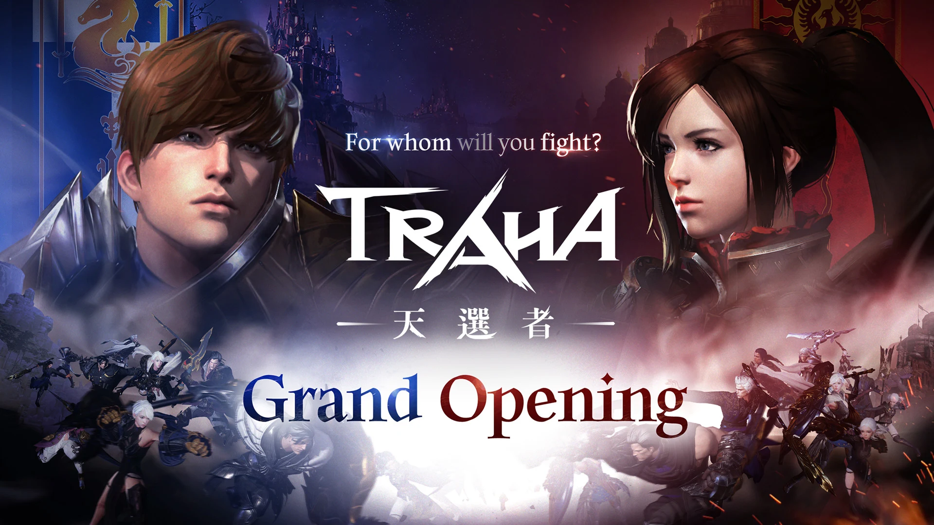 TRAHA：天選者電腦版