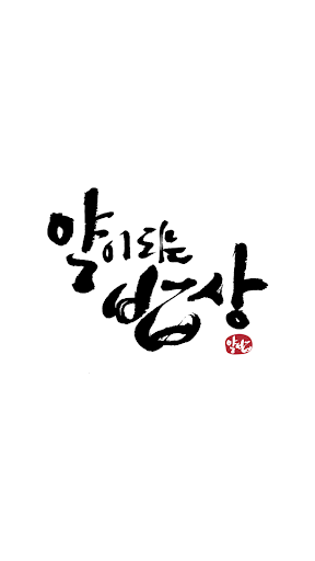 약밥마켓 PC