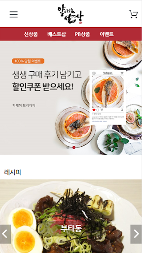 약밥마켓 PC
