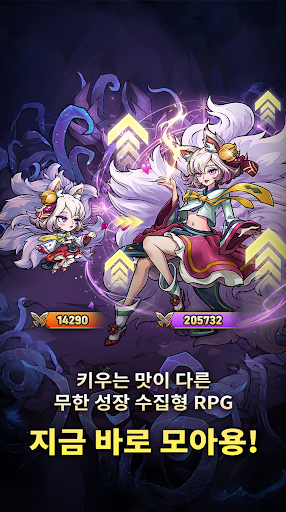 모아용: 최강영웅 서버대전