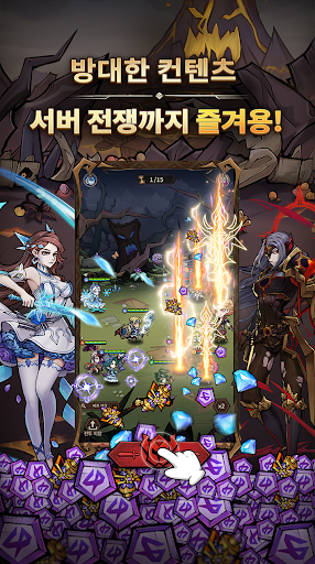 모아용: 최강영웅 서버대전