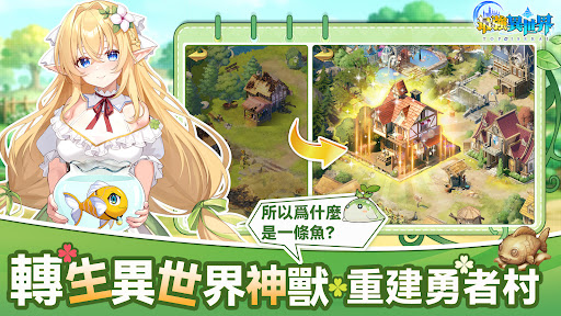 最強異世界电脑版