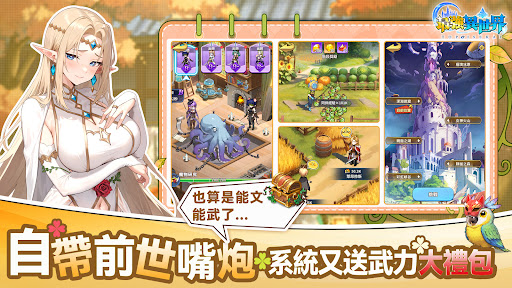 最強異世界电脑版