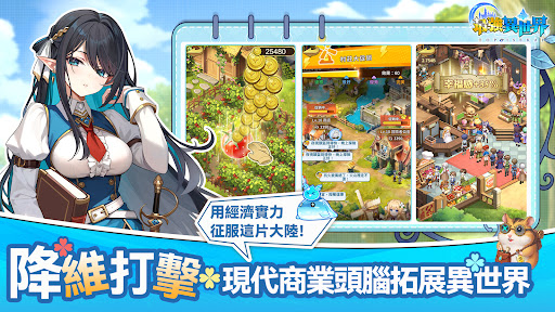 最強異世界电脑版