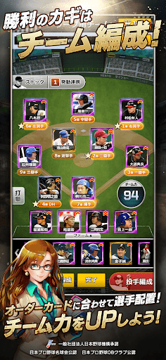 ﾓﾊﾞﾌﾟﾛ2 ﾚｼﾞｪﾝﾄﾞ ﾌﾟﾛ野球育成ｹﾞｰﾑ PC版