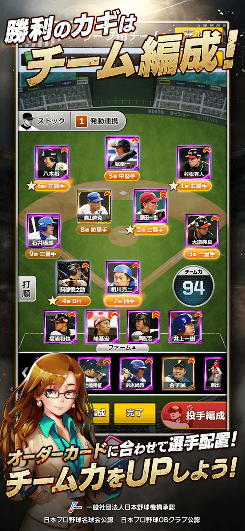 ﾓﾊﾞﾌﾟﾛ2 ﾚｼﾞｪﾝﾄﾞ ﾌﾟﾛ野球育成ｹﾞｰﾑ PC版