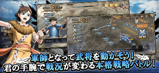 キングダム 乱 -天下統一への道- PC版