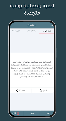 تقويم ام القرى هجري وميلادي پی سی