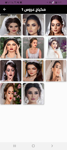 مكياج عروس الحاسوب