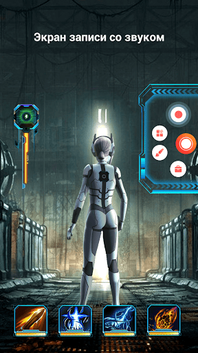 Запись с экрана и редактор GU ПК