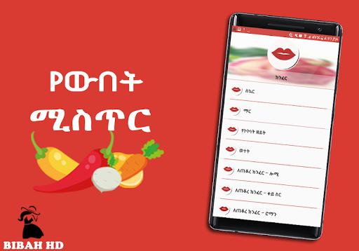 Ethiopia Beauty Tips PC