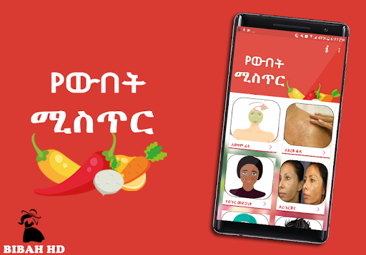 Ethiopia Beauty Tips PC