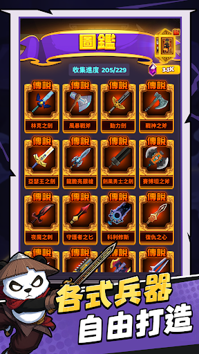 兵器王者：鍛造放置RPG電腦版
