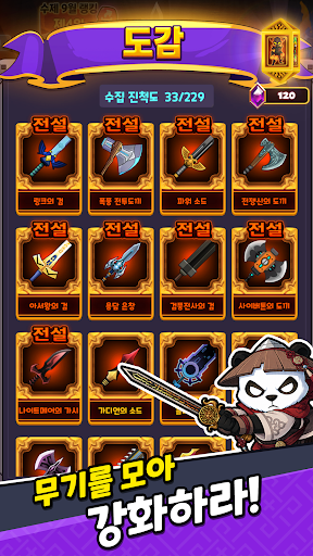 무기 마스터：방치형 RPG PC