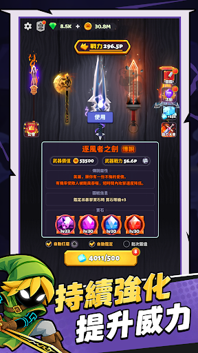 兵器王者：鍛造放置RPG電腦版