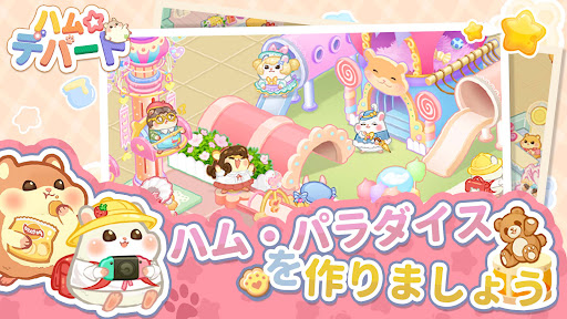 ハムデパート まじかるクラフト PC版