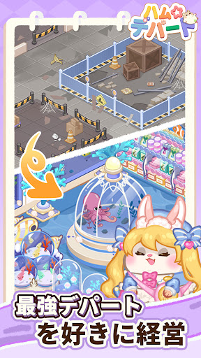 ハムデパート まじかるクラフト PC版