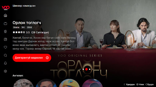 VOO TV PC
