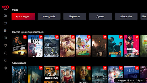 VOO TV PC