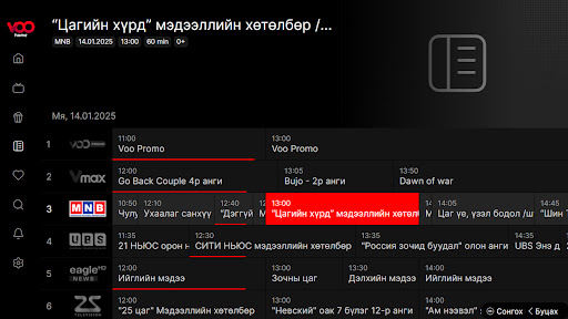 VOO TV PC