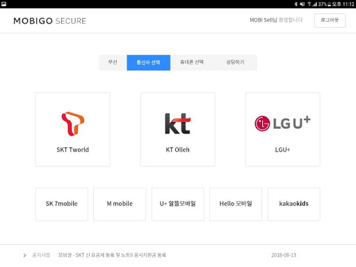 모비셀 - 휴대폰 요금 계산기 PC