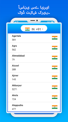 موبائل کال نمبر لوکیشن پی سی