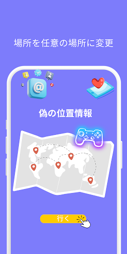 LocaEdit-偽の GPS: 位置情報の偽装