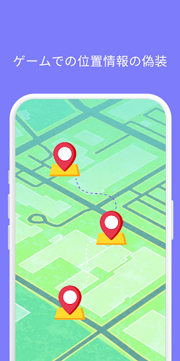 LocaEdit-偽の GPS: 位置情報の偽装