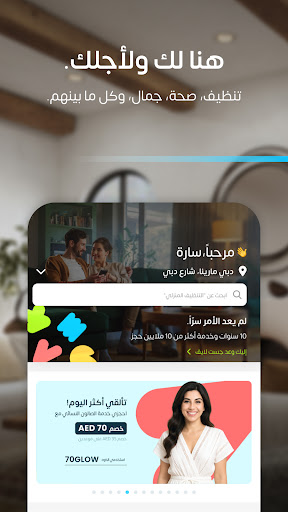 جست لايف (للخدمات المنزلية)