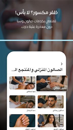 جست لايف (للخدمات المنزلية)