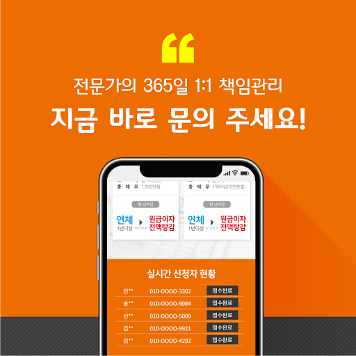 개인회생 면책 개인파산 신청자격 금액 법무사 비용 법인 PC