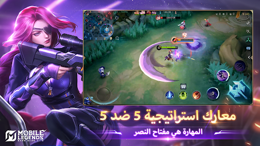Mobile Legends: Bang Bang Lite