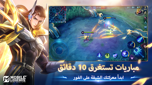 Mobile Legends: Bang Bang Lite