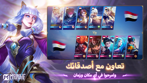 Mobile Legends: Bang Bang Lite