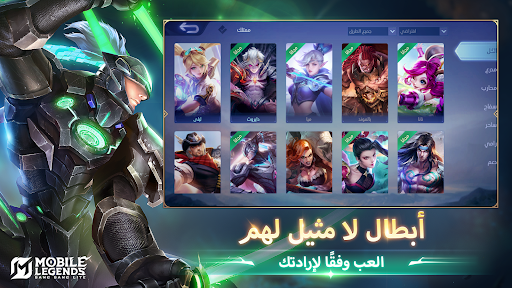 Mobile Legends: Bang Bang Lite
