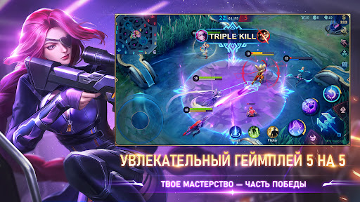 Mobile Legends PC