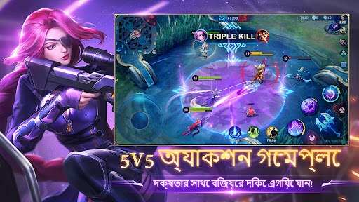 Mobile Legends: Bang Bang