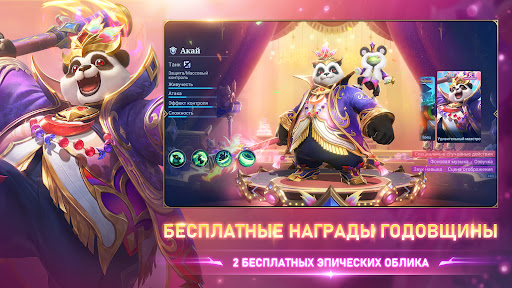 Mobile Legends ПК