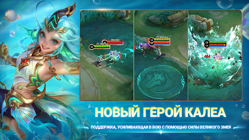Mobile Legends