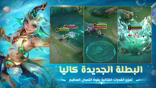 Mobile Legends