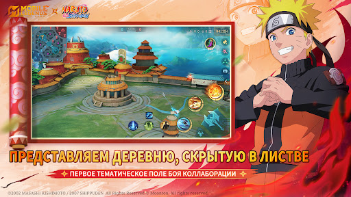 Mobile Legends