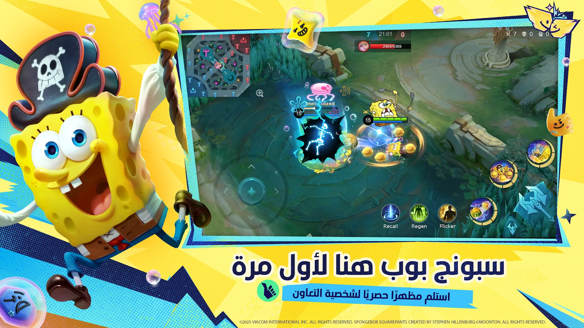 Mobile Legends الحاسوب