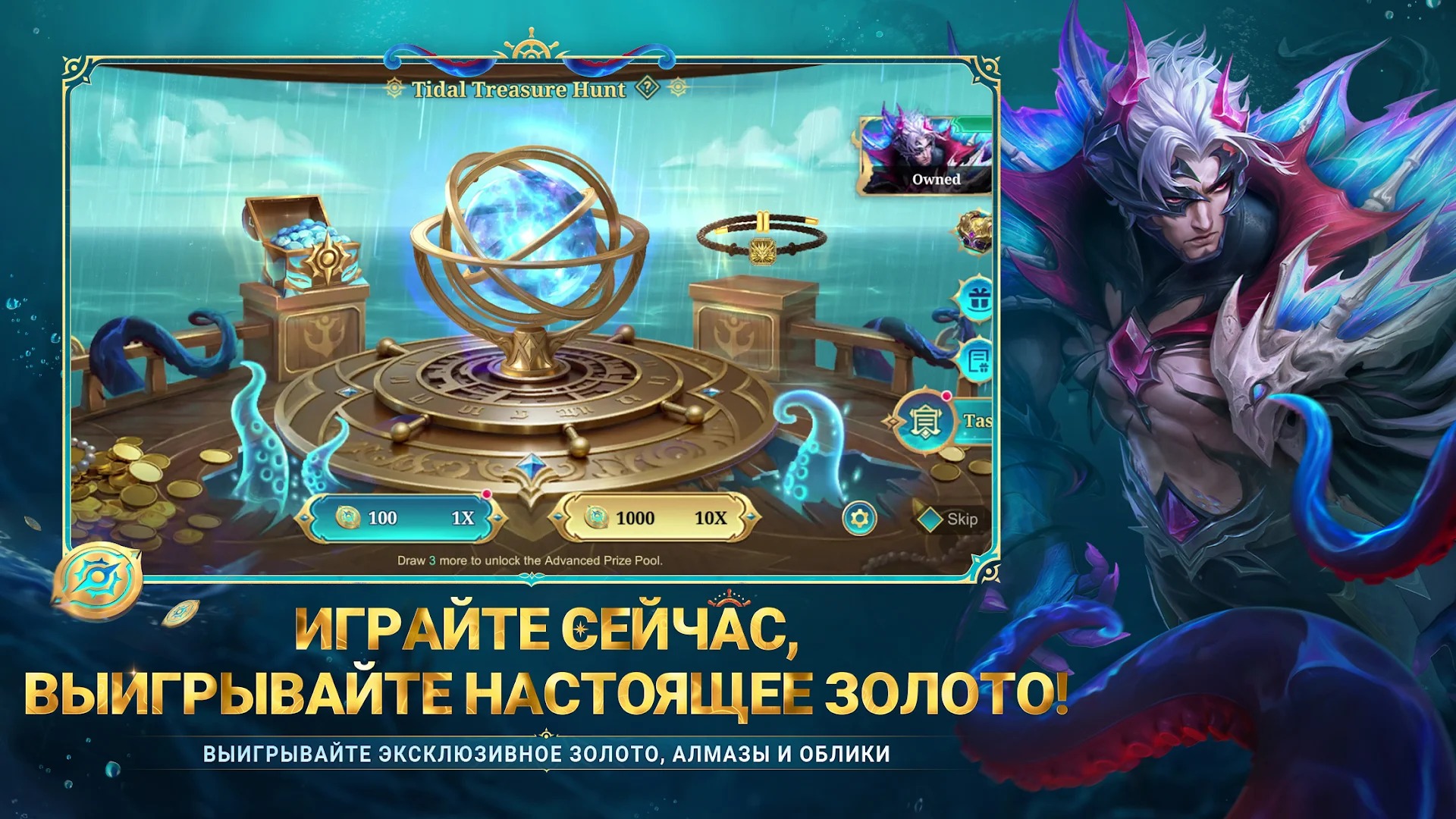 Mobile Legends ПК