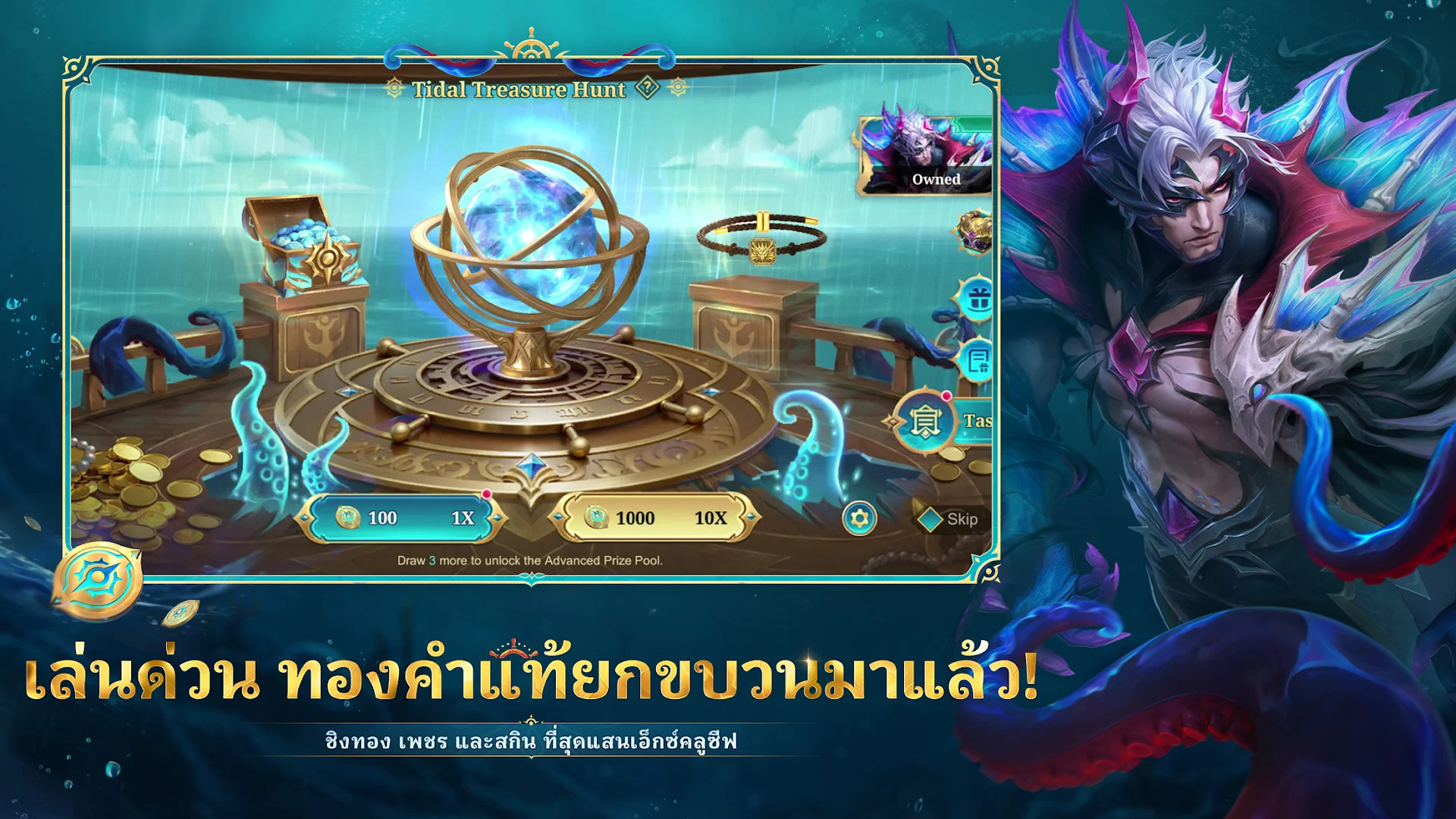 Mobile Legends PC