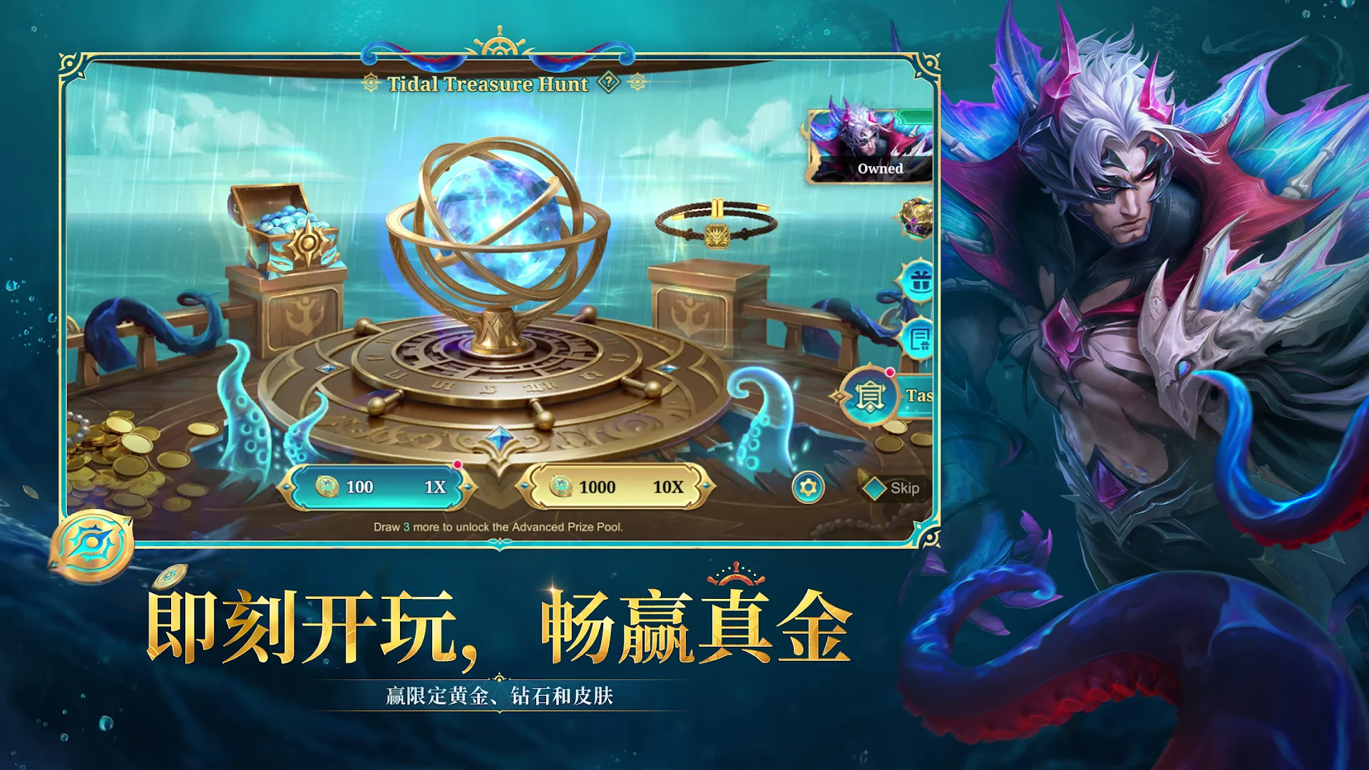 Mobile Legends电脑版