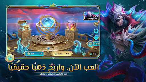 Mobile Legends الحاسوب