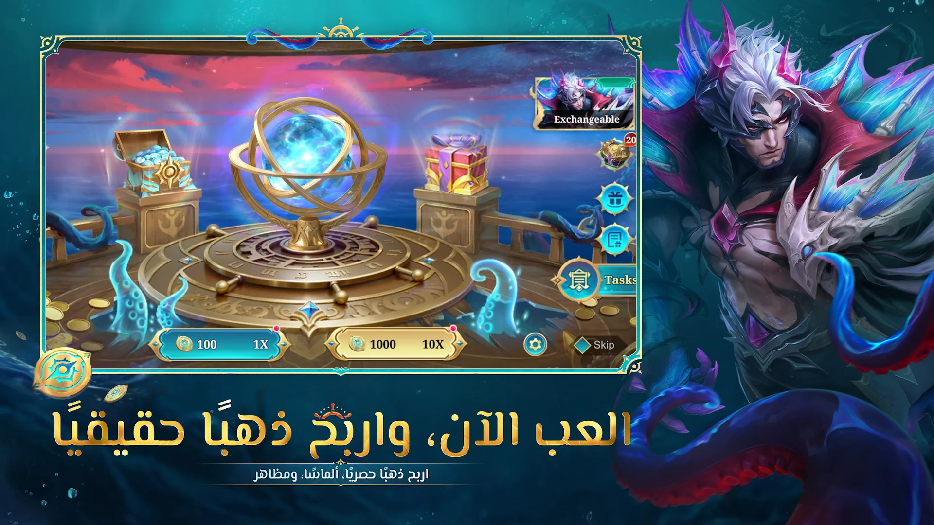 Mobile Legends الحاسوب