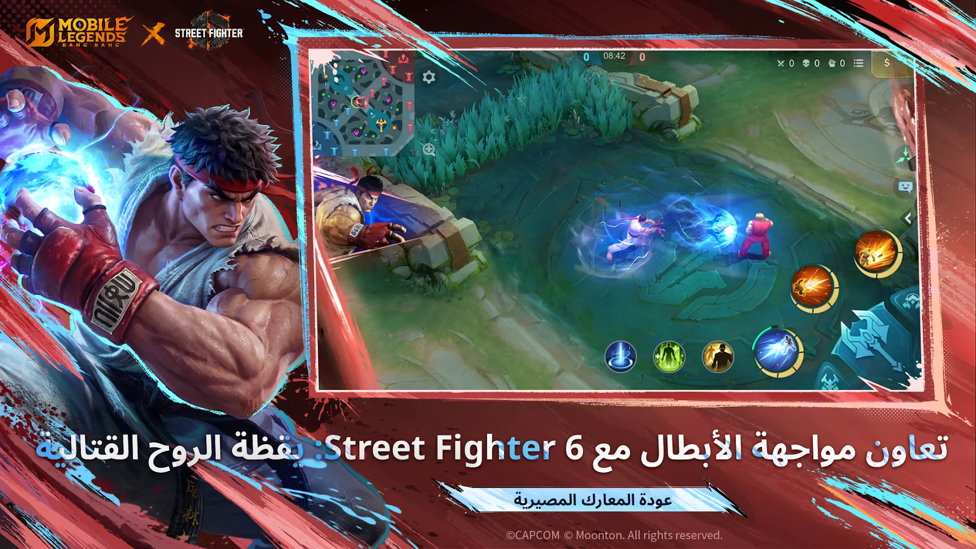 Mobile Legends الحاسوب